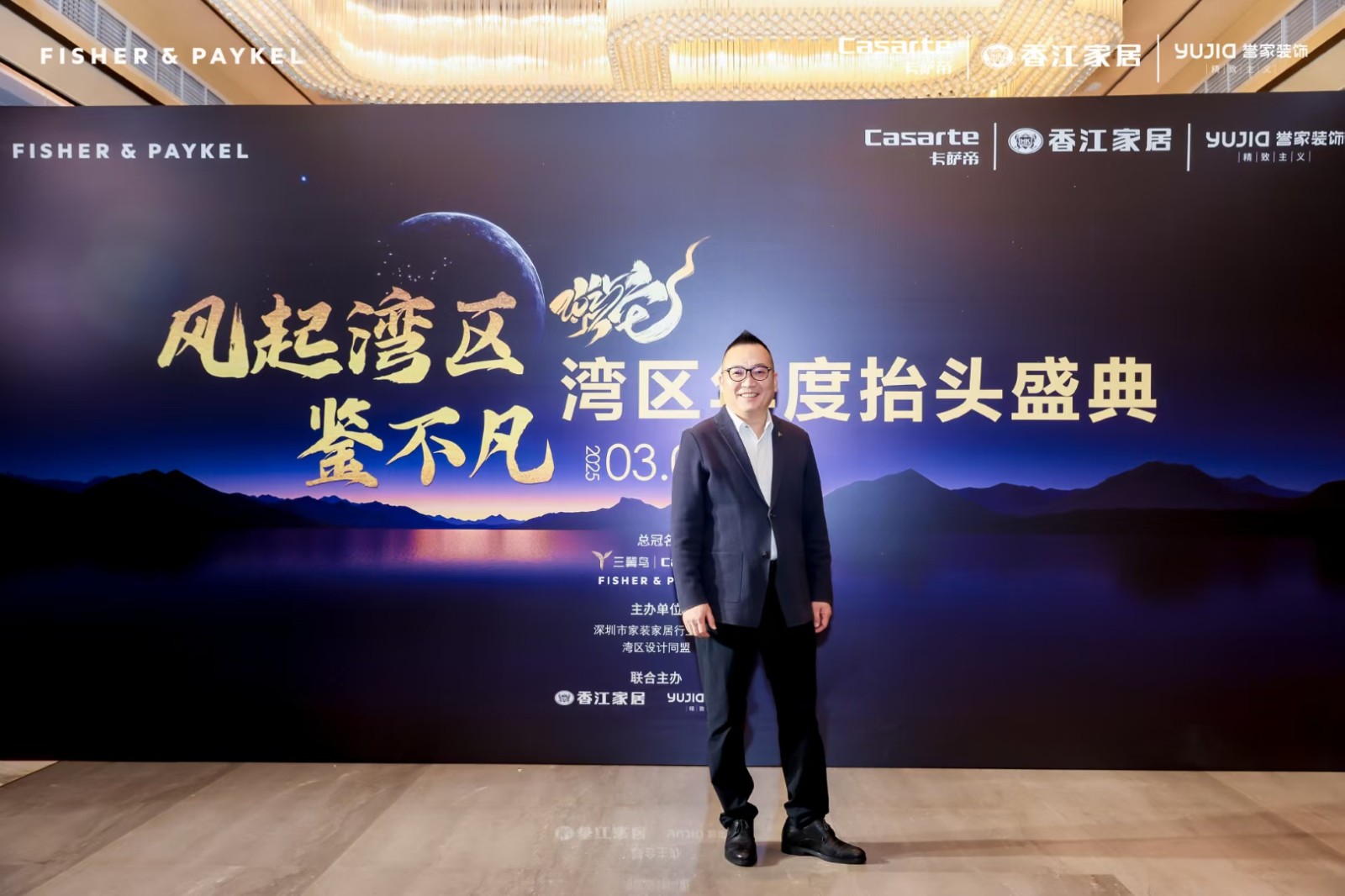 【和邦裝飾劉擁軍榮膺【風(fēng)起灣區(qū),鑒不凡】雙項(xiàng)年度榮譽(yù)】